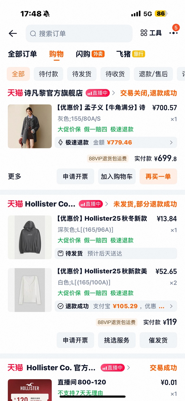 🚗跑 用不了服饰券了 hollister卫衣不到3块钱 - 线报酷