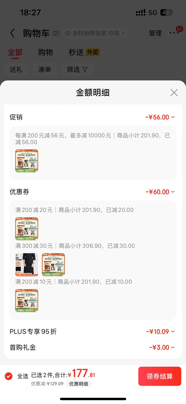 【车走】zeal牛肋骨好价 差不多直接买 - 线报酷