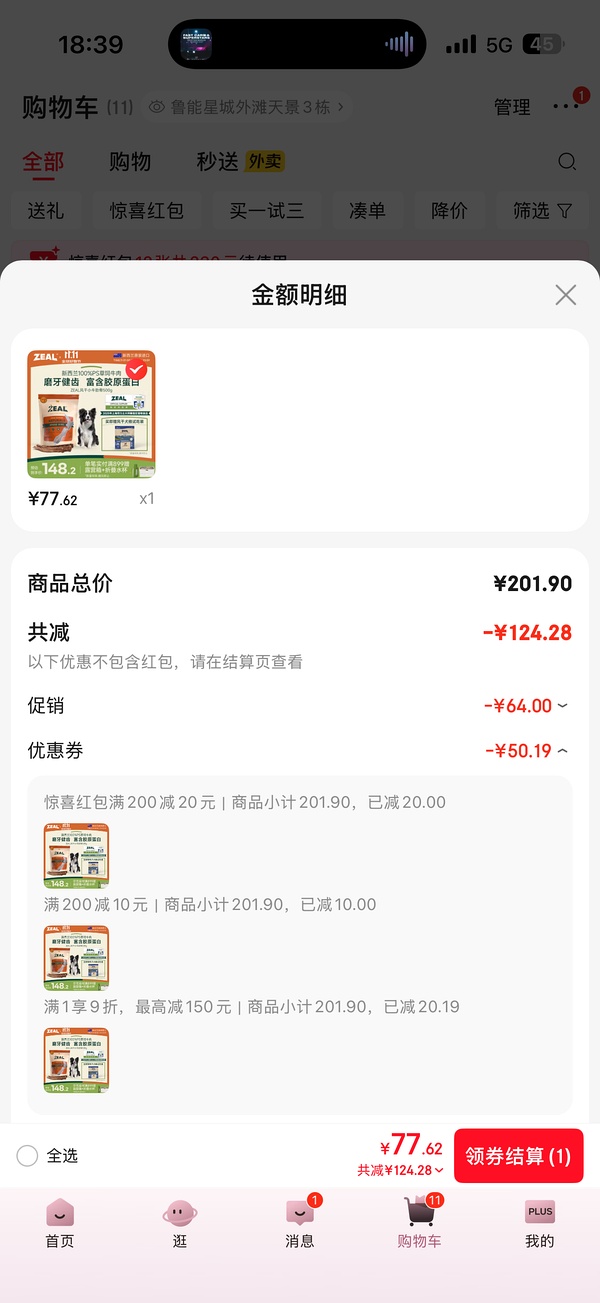 【车走】zeal牛肋骨好价 差不多直接买 - 线报酷