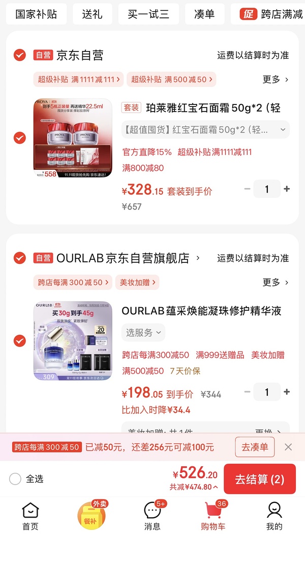 珀莱雅红宝石面霜292元250g+22ml红宝石精华+2面膜/红宝石精华110ml 206r左右/双抗精华100ml 165r - 线报酷