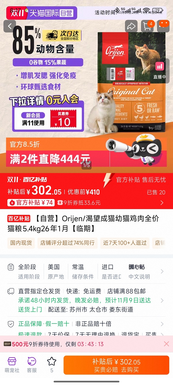 渴望临期290/5.4kg简单车 - 线报酷
