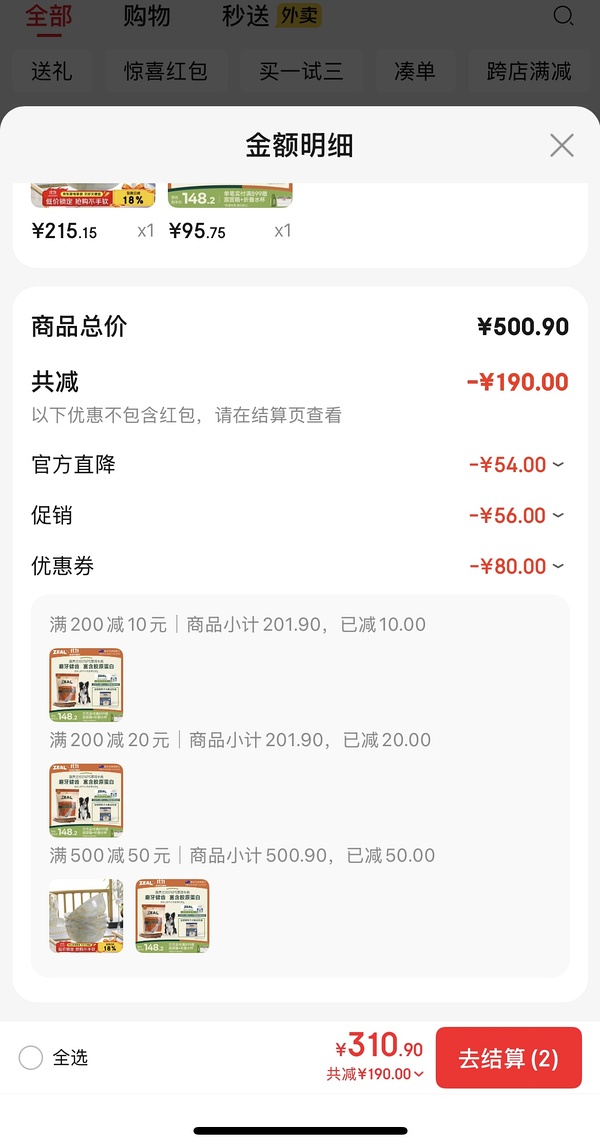 【车走】zeal牛肋骨好价 差不多直接买 - 线报酷