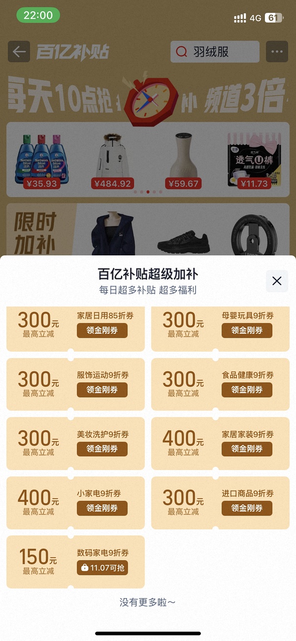 苹果Airpods pro3 无需国补1409元 - 线报酷