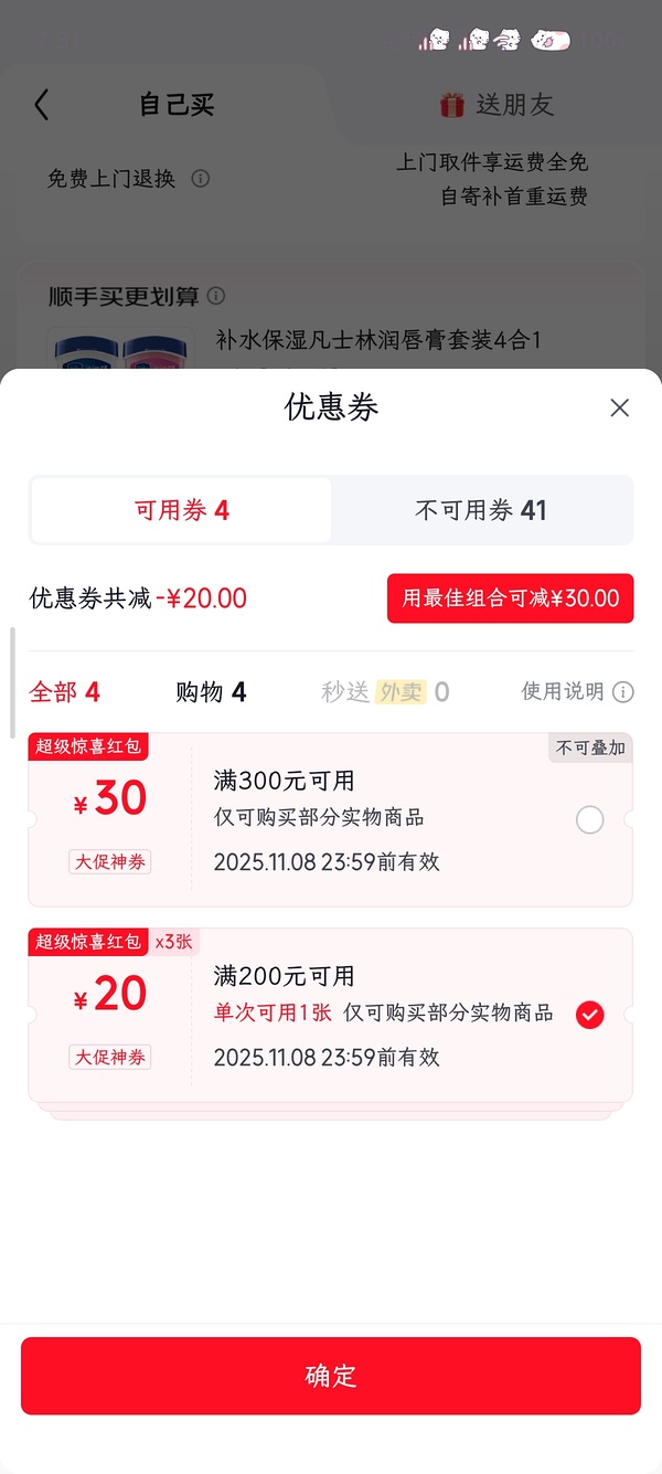 fan 你好酸泥膜78得12颗 - 线报酷