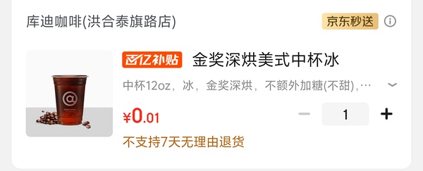 京东外卖0.01 - 线报酷