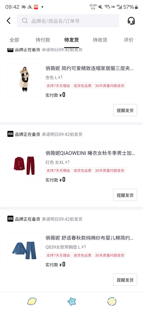 🚗跑。。1元买三件睡衣 - 线报酷