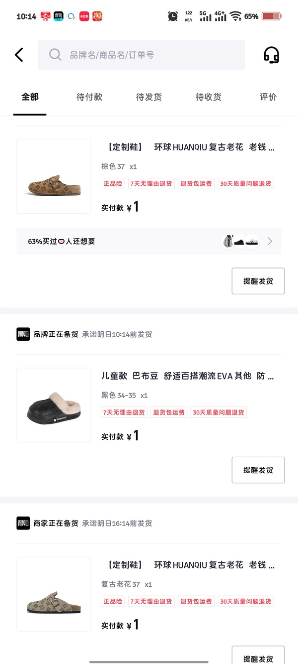 🚗跑。。1元买三件睡衣 - 线报酷