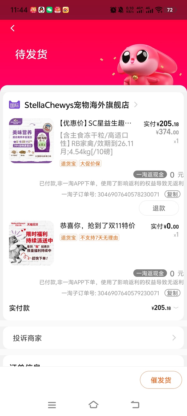 SCrb猫粮 - 线报酷