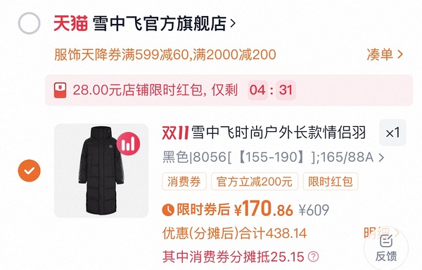 傻瓜作业羽绒服长款208-返利17，只要190，充绒量190+ - 线报酷