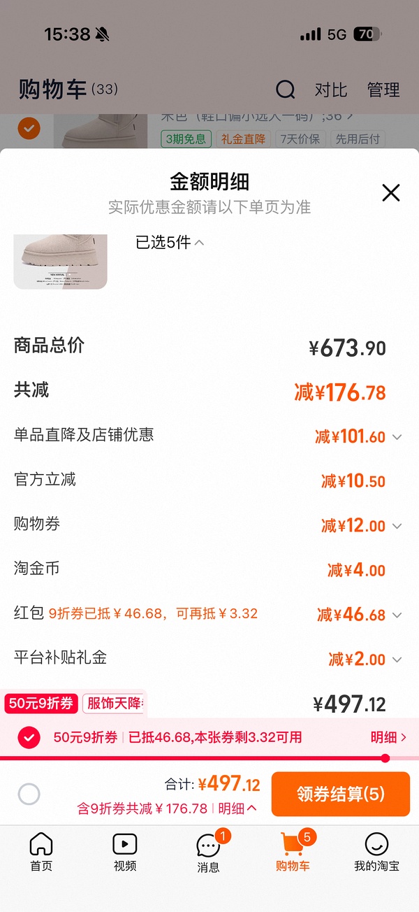 🚗回，优衣库摇粒绒86- - 线报酷