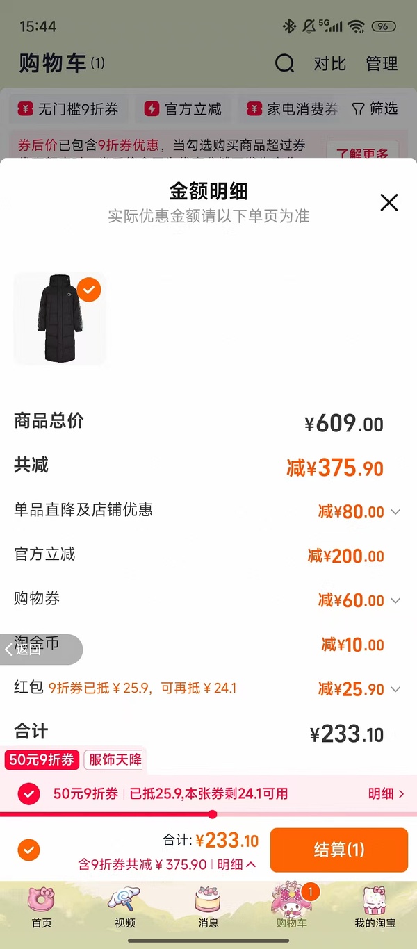 傻瓜作业羽绒服长款208-返利17，只要190，充绒量190+ - 线报酷