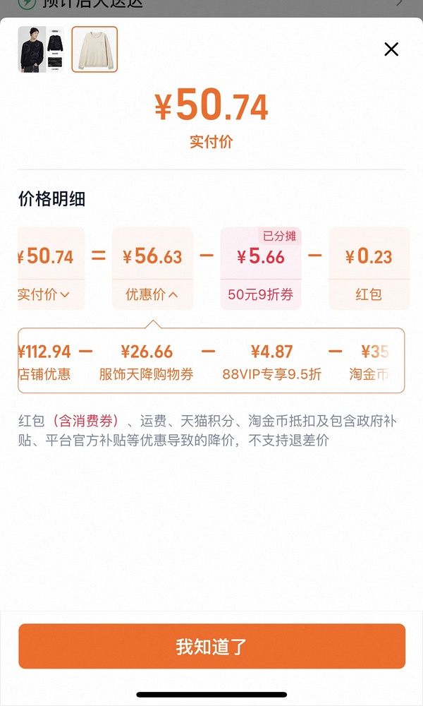 卡宾男款毛衣 多款40元-60元，需要淘金币 - 线报酷