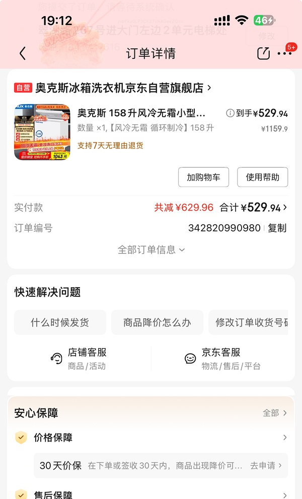 大促神券5折 - 线报酷