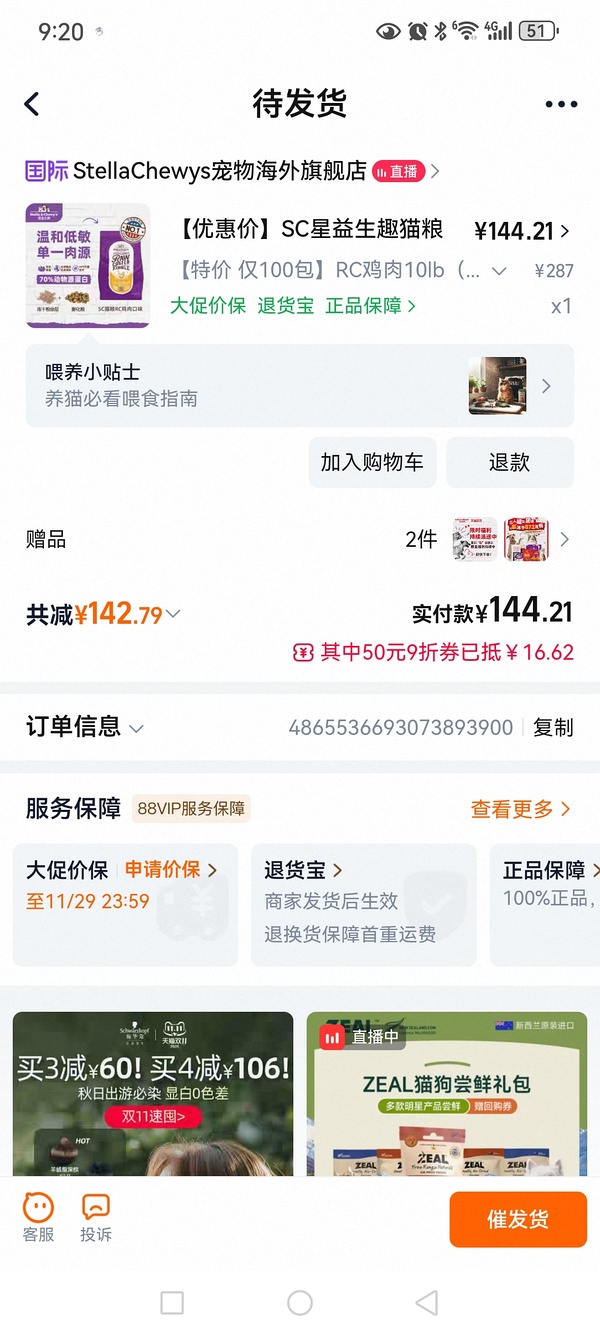 SCrb猫粮 - 线报酷