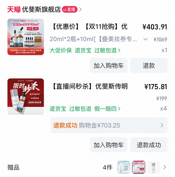 优斐斯传明酸淡斑精华（氨甲环酸）94ml不到三百 - 线报酷