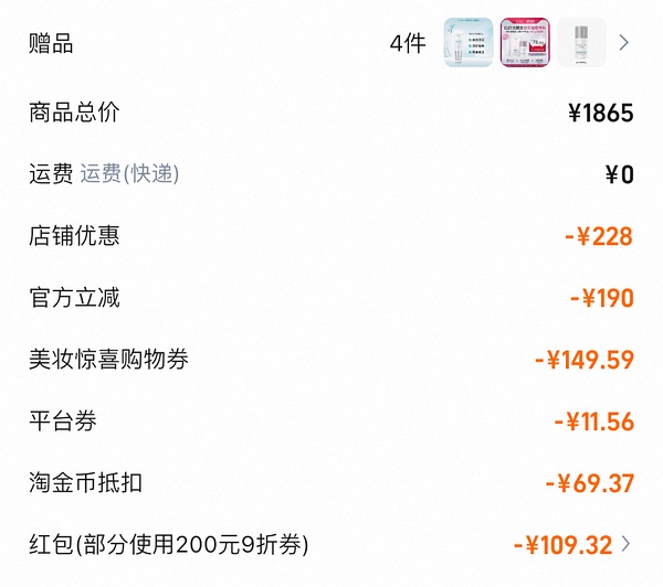 优斐斯传明酸淡斑精华（氨甲环酸）94ml不到三百 - 线报酷