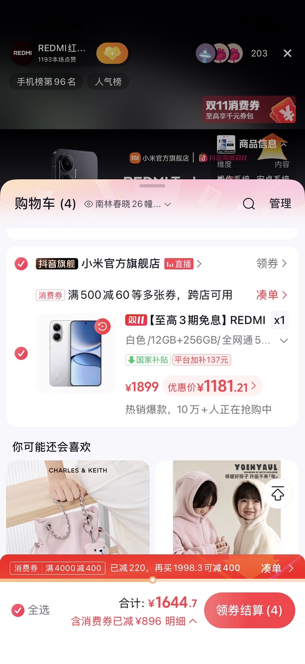 小米turbo 4 pro 1194无国补 - 线报酷