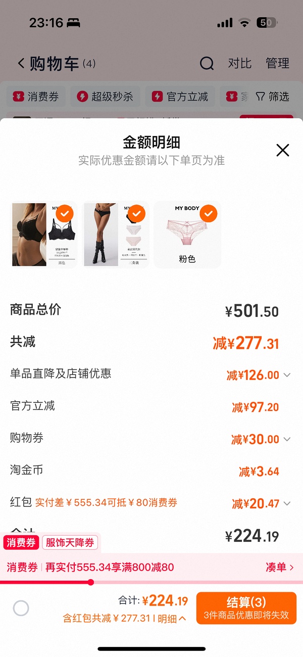 my body内衣史低12r+ - 线报酷