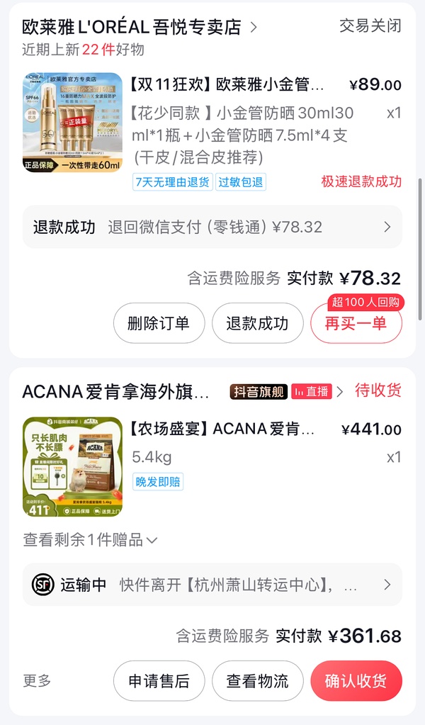 猫粮，爱肯拿农场盛宴5.4公斤，180块 - 线报酷