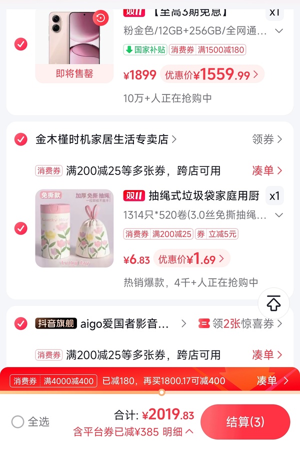 小米turbo 4 pro 1194无国补 - 线报酷