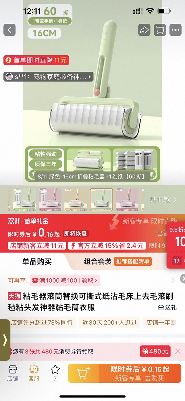 好价粘毛器 - 线报酷