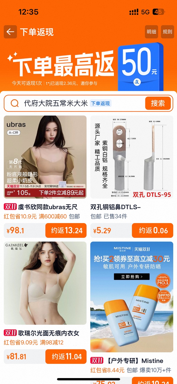 Ubras无尺码内衣 26r左右（有姐妹分享了其他款能30买到） - 线报酷