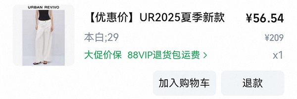 20左右买ur裙子 - 线报酷