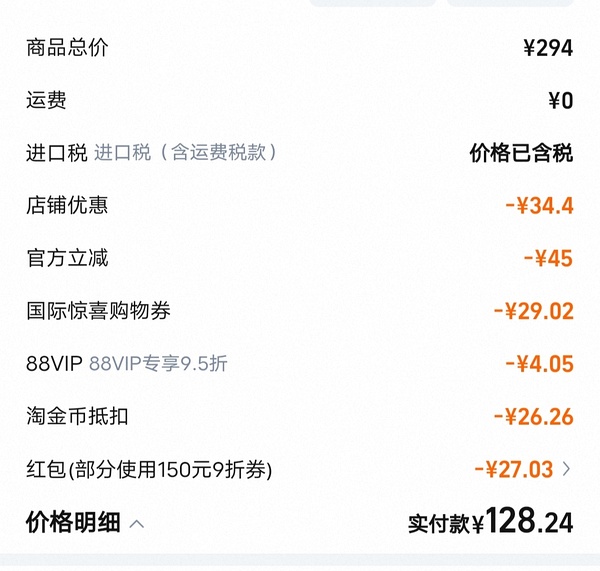 iherb洗发水一瓶六十出头，需买两瓶 - 线报酷