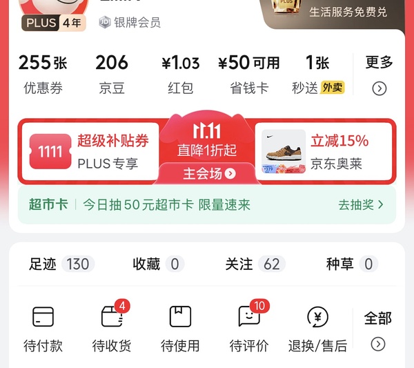 炊大皇平底锅48.5 简单作业 - 线报酷