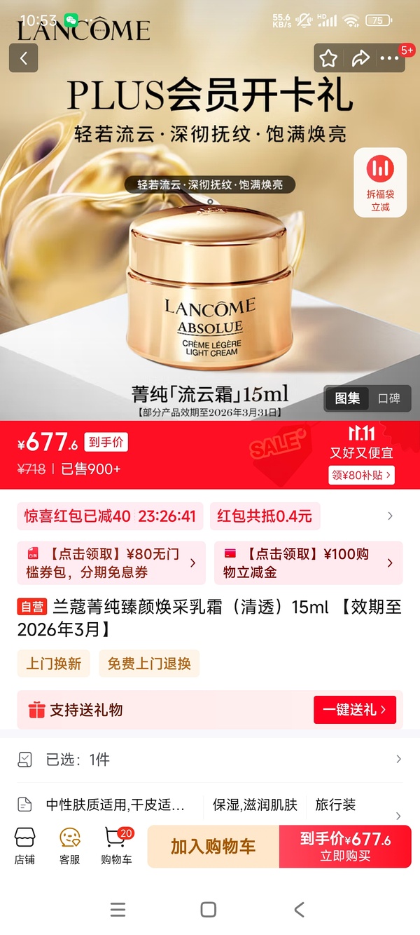 狗东开卡礼 - 线报酷