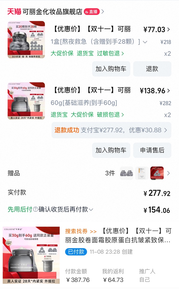 可丽金大膜王不到1.5/颗，87r到手59颗 - 线报酷