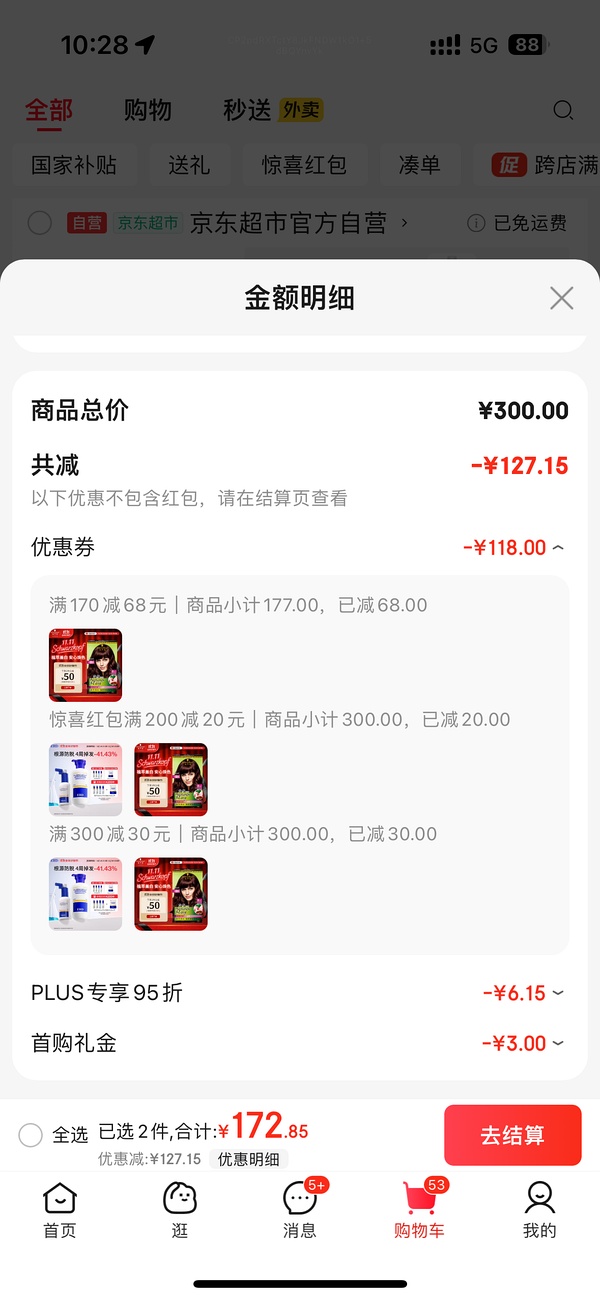 施华寇染发不到22 - 线报酷