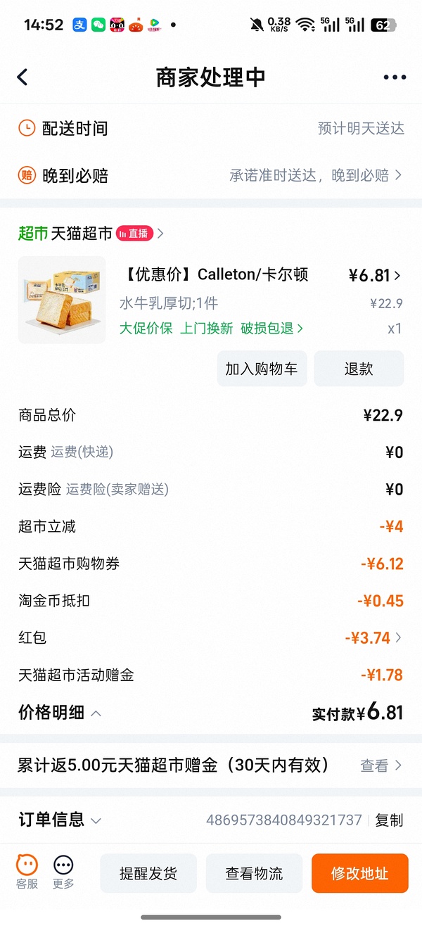 3块多的卡尔顿面包 - 线报酷