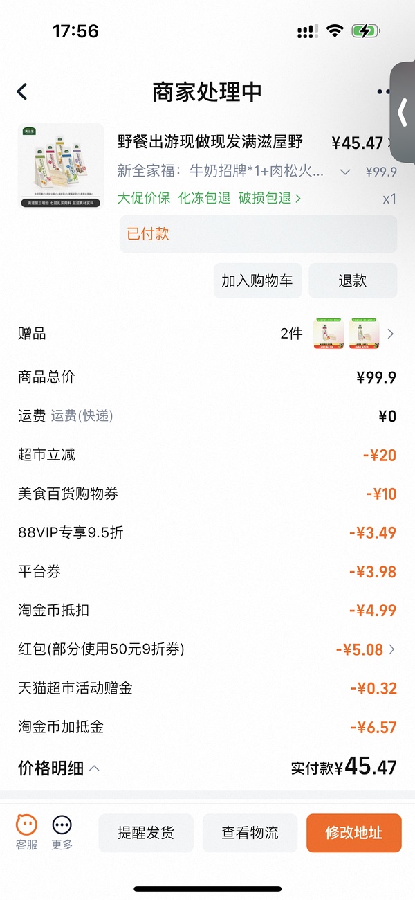 满滋屋三明治56💰/8个 - 线报酷