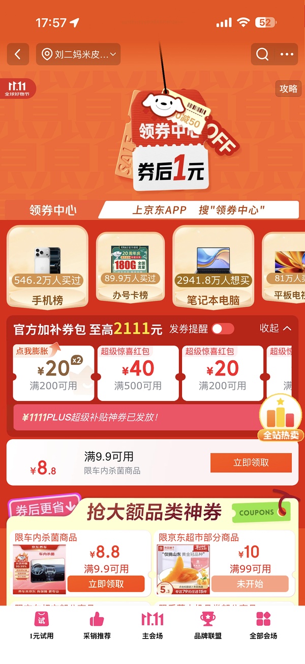 【车走】霍曼喂食器价格更低了 - 线报酷