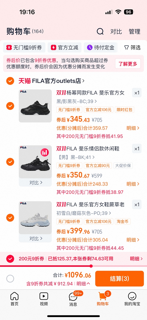 11.10🚗回斐乐蕨草2可做到270元，11.9🚗走（运动大牌券不能用了）斐乐蕨草简单作业，到手294左右 - 线报酷