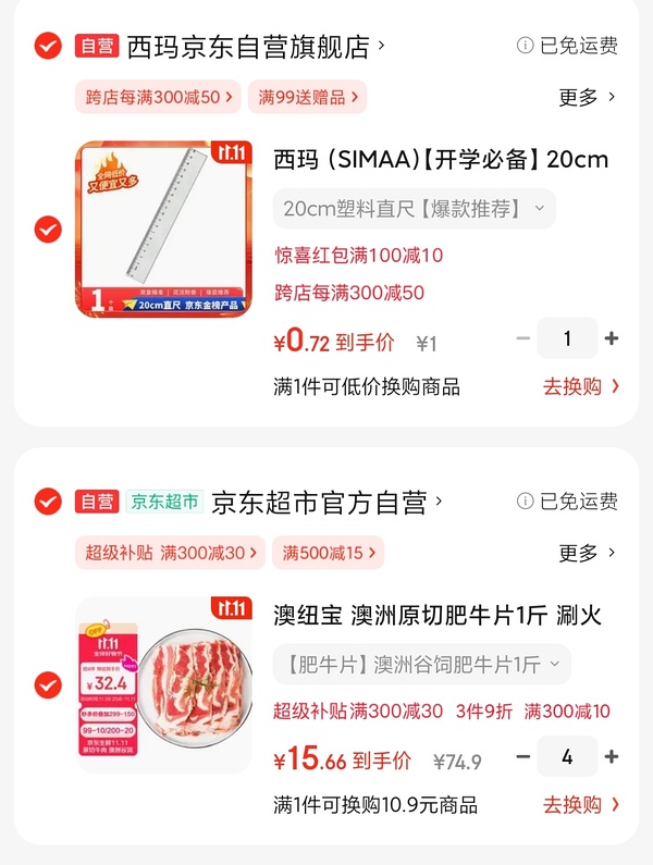 澳纽宝肥牛片20一斤 - 线报酷