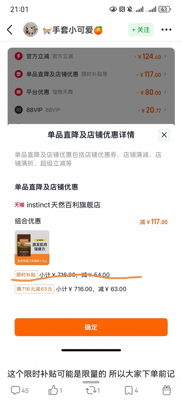 【车走】🍑官旗百利高蛋白 300左右到手 这次应该大家都能上车了（啊啊签到没有的走淘金币 到手320也不错了 - 线报酷
