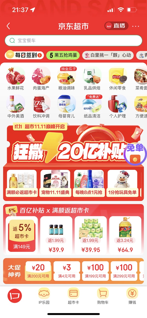 一颗大🍅14.8 - 线报酷