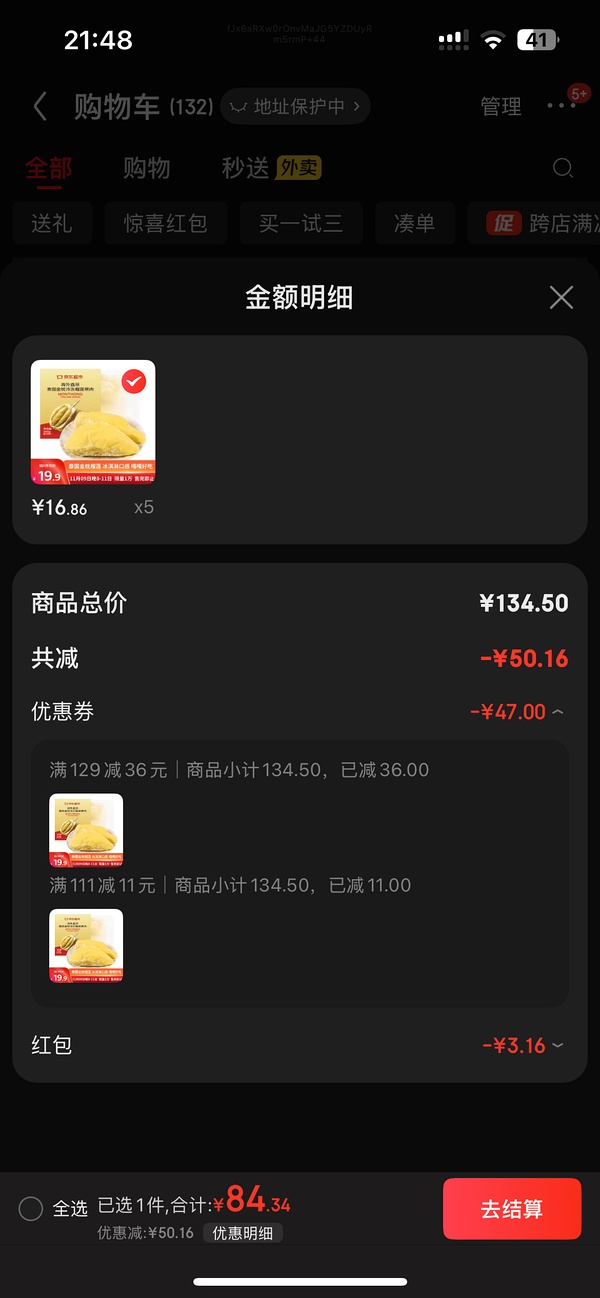 简单京鲜生冻榴莲5份每份19.9 - 线报酷