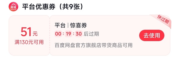 简单车，百度网盘163/13个月，评论区更好价 - 线报酷