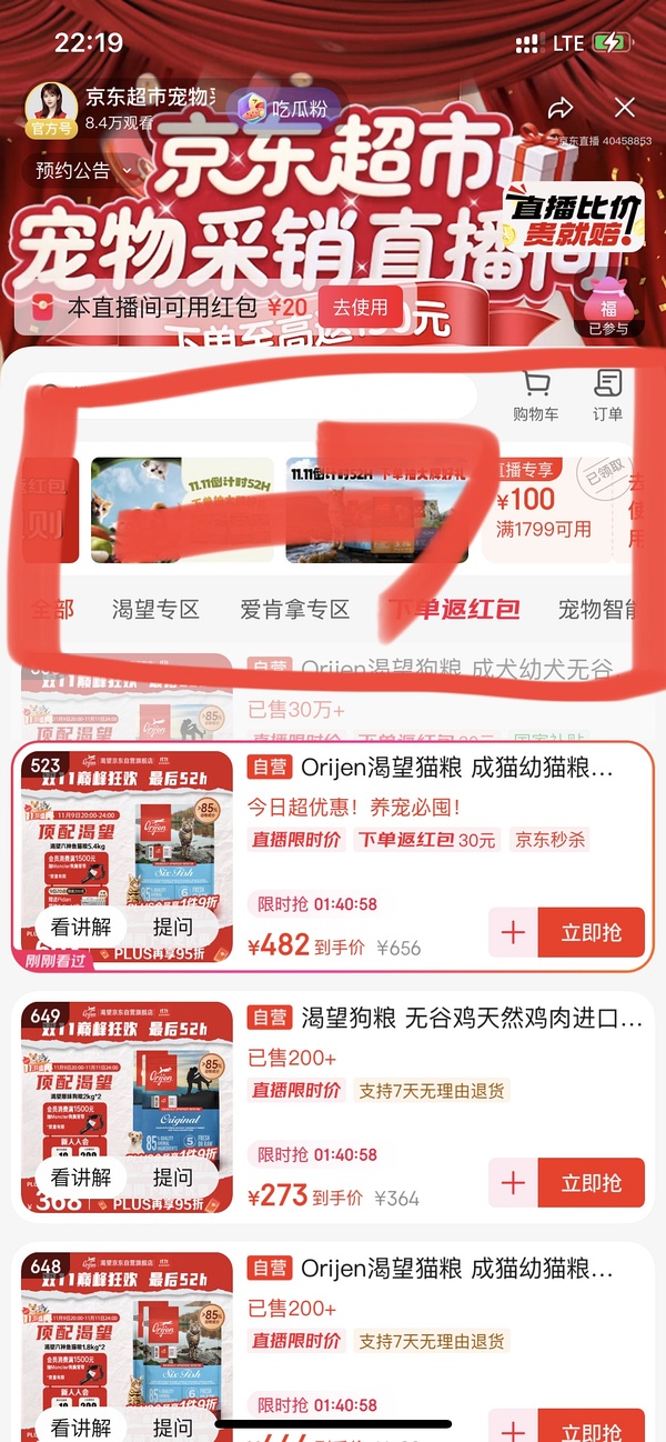 京东自营渴望六种鱼450返利40，410应该算好价？ - 线报酷