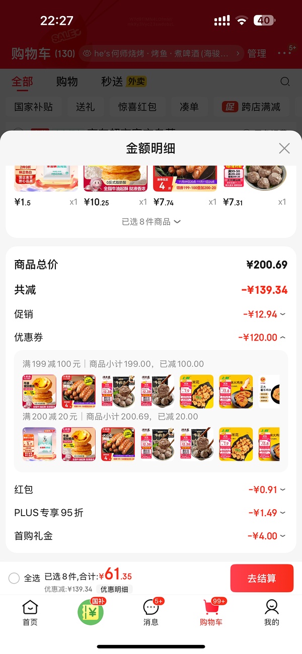 集姐妹们大成，买各种冻品 - 线报酷
