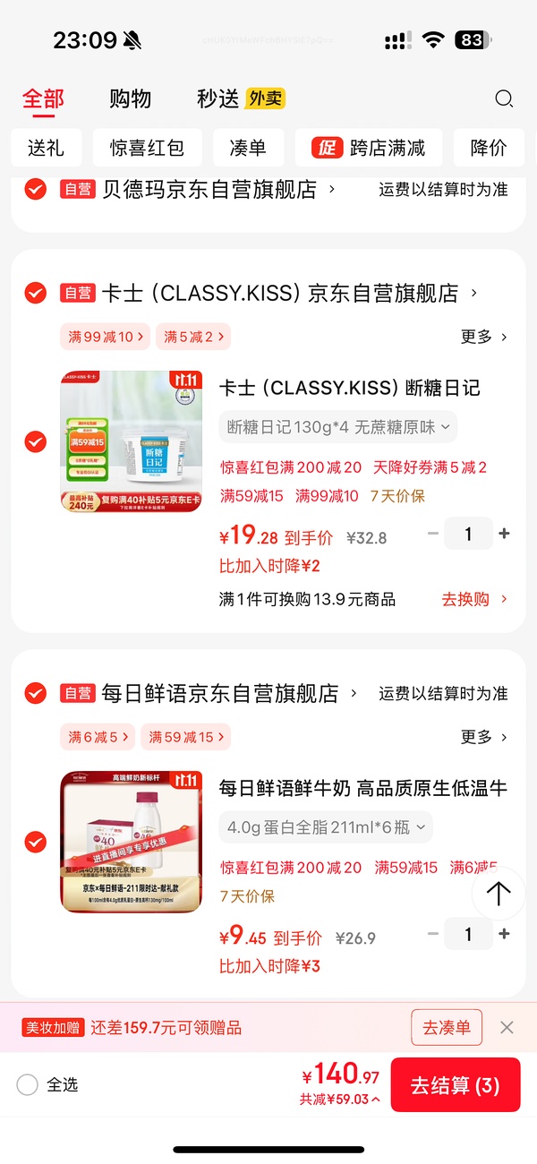 jd每日鲜语鲜奶4.0 211ml*6瓶7元左右 - 线报酷