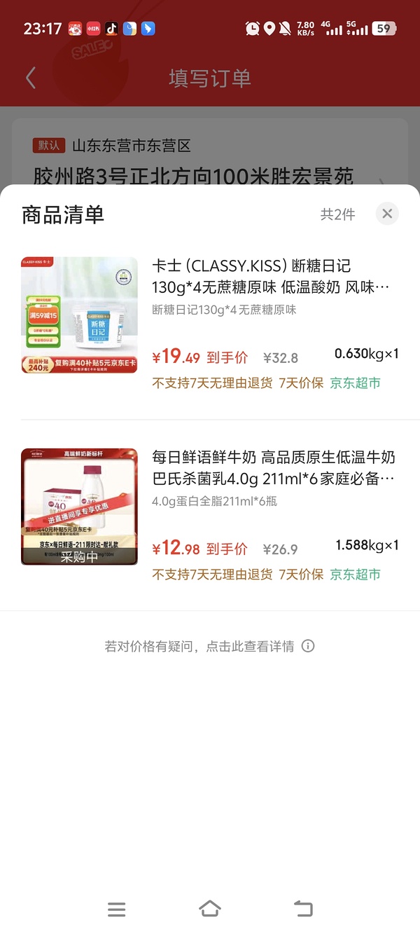 jd每日鲜语鲜奶4.0 211ml*6瓶7元左右 - 线报酷