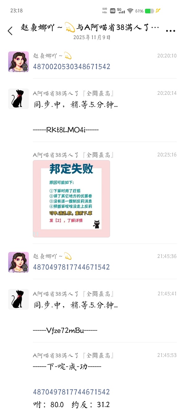 美士一分为二 - 线报酷