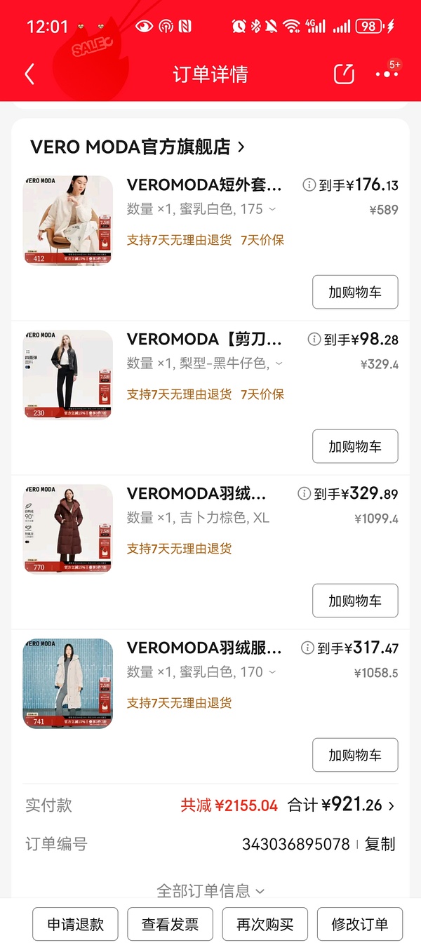 vero moda 最低23折 800买3000 - 线报酷