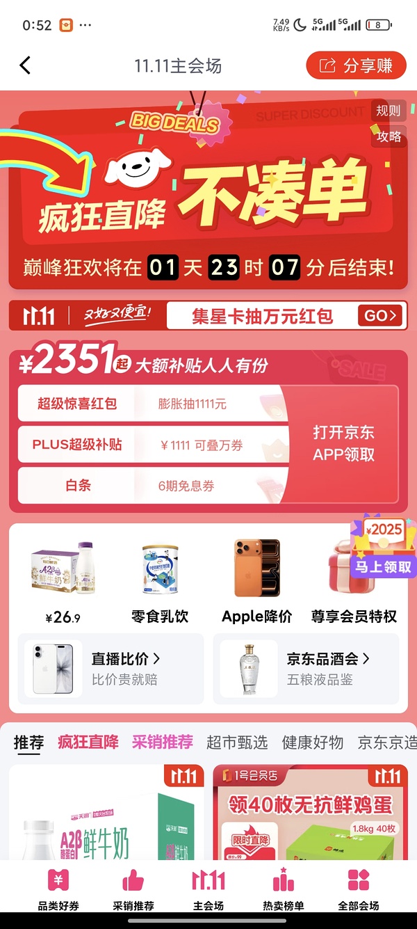 非膨胀方法获得300-30 - 线报酷