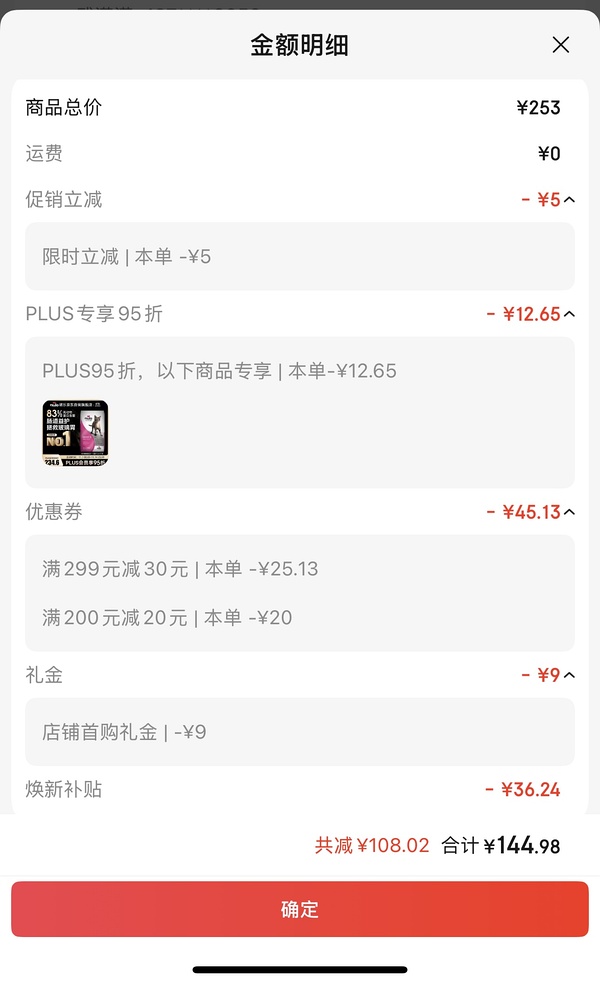 傻瓜豪车大包nulo 需plus - 线报酷