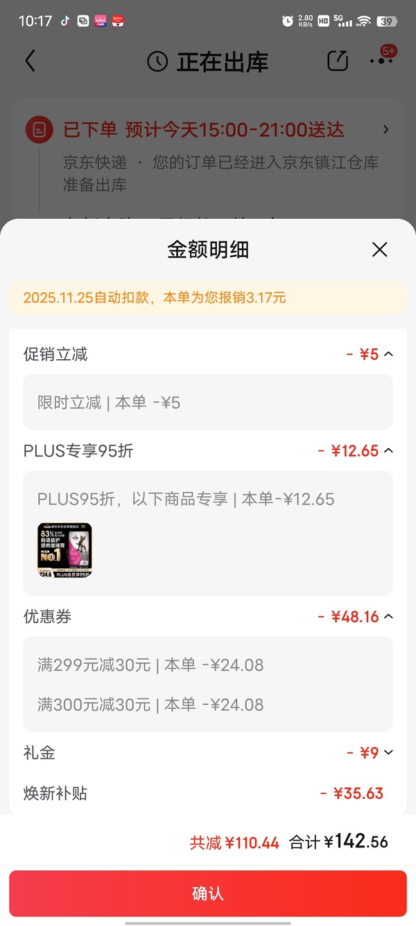 傻瓜豪车大包nulo 需plus - 线报酷